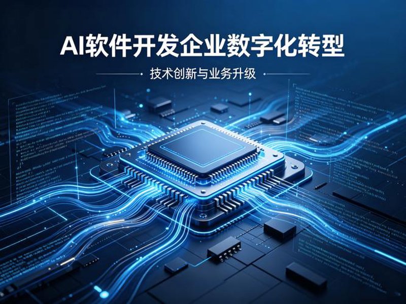 构建科技桥梁：系统集成在企业信息化中的应用